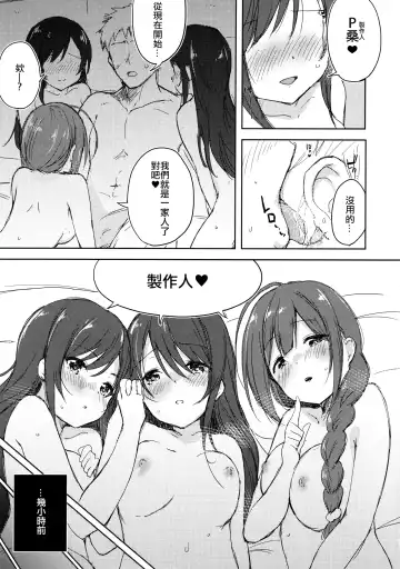 [Minase Syu] Koufukuron de Chucchucchu Fhentai.net - Page 5