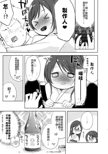 [Minase Syu] Koufukuron de Chucchucchu Fhentai.net - Page 7