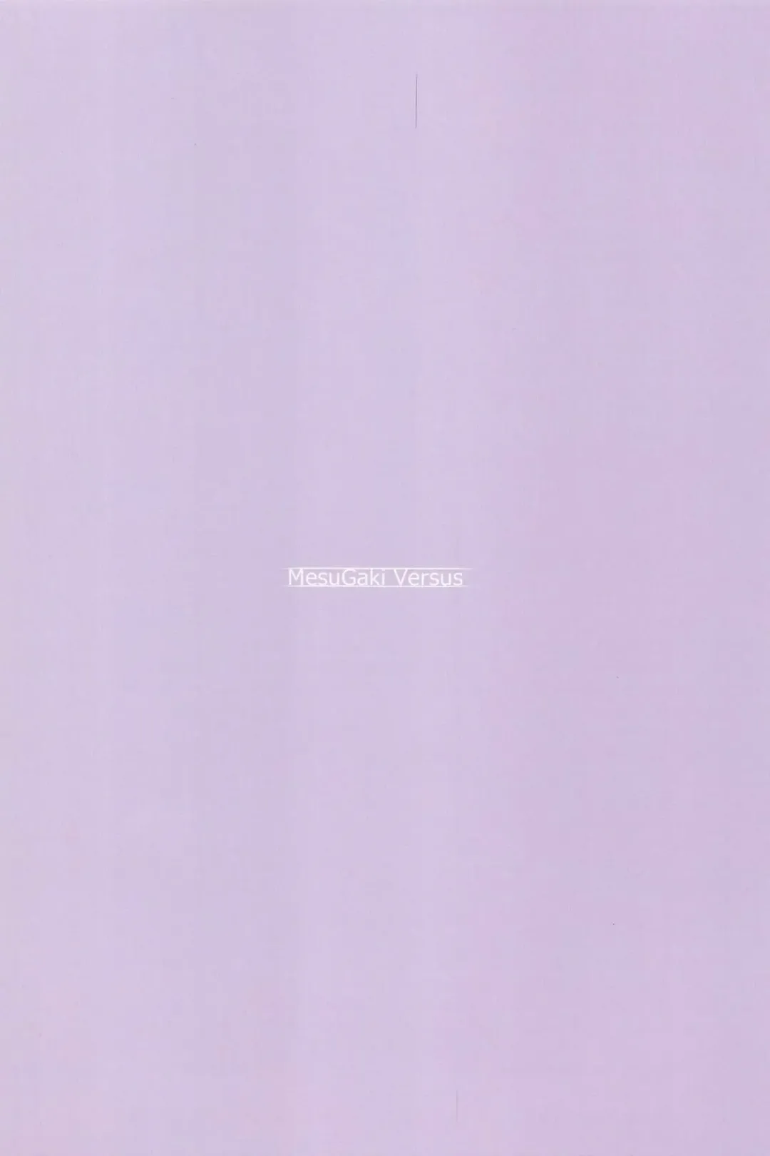 [Tatami] MesuGaki Versus Fhentai - Page 16