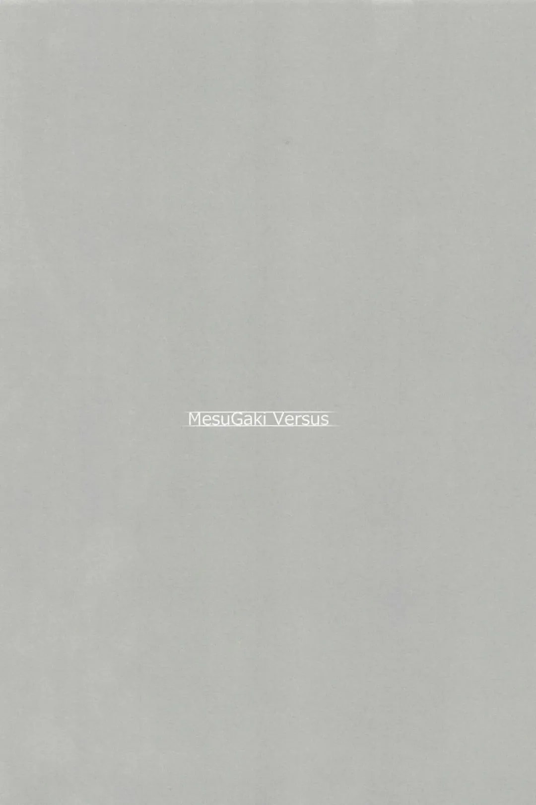 [Tatami] MesuGaki Versus Fhentai - Page 4