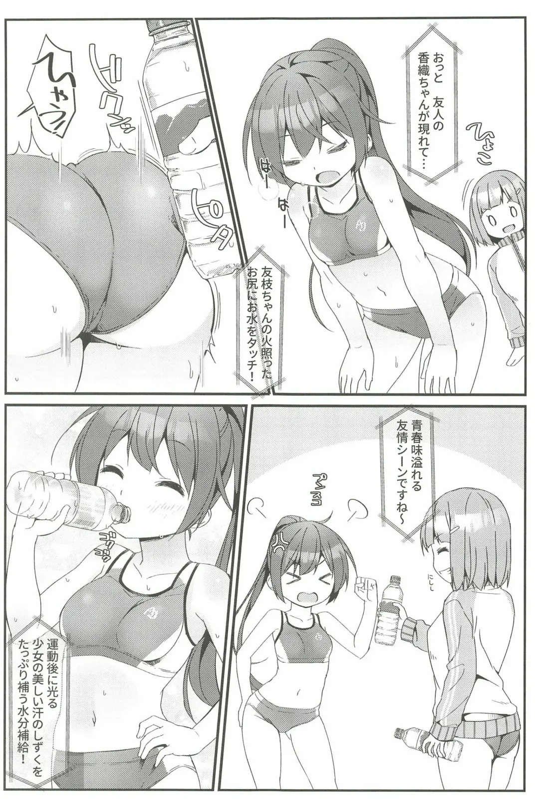 [Art Jam] Geki Ona! 4 Fhentai - Page 5