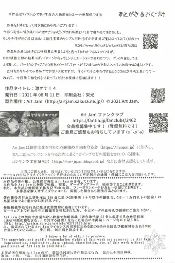 [Art Jam] Geki Ona! 4 Fhentai - Page 30