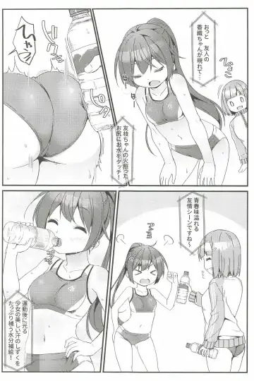 [Art Jam] Geki Ona! 4 Fhentai - Page 5