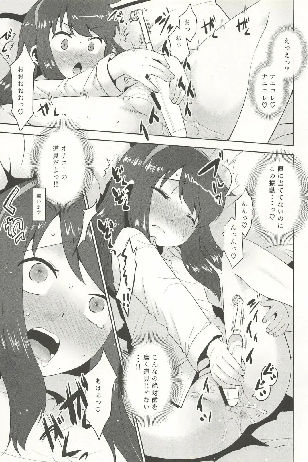 [Nekogen] Watashi wa Haburashi wo Miru to Onani Sezu ni wa Irarenai kei Joshi desu Fhentai - Page 11