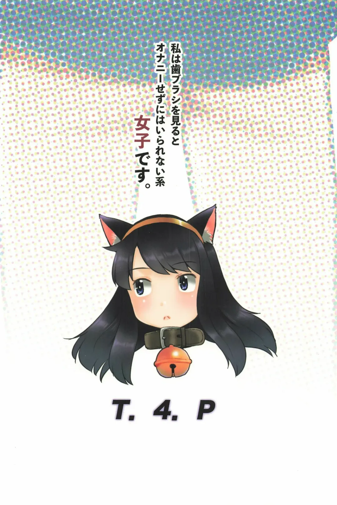 [Nekogen] Watashi wa Haburashi wo Miru to Onani Sezu ni wa Irarenai kei Joshi desu Fhentai - Page 28