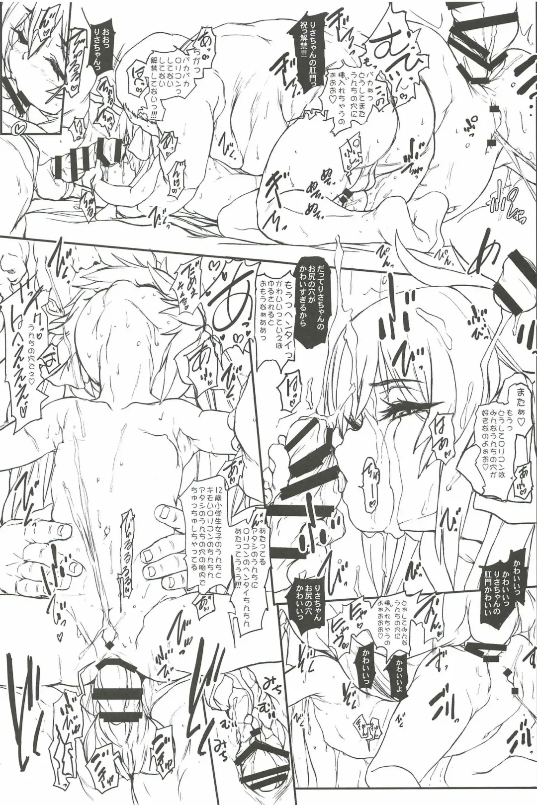 [Ozawa Reido] Mataseta wa ne Atashi no Hentai-domo!! Fhentai - Page 17