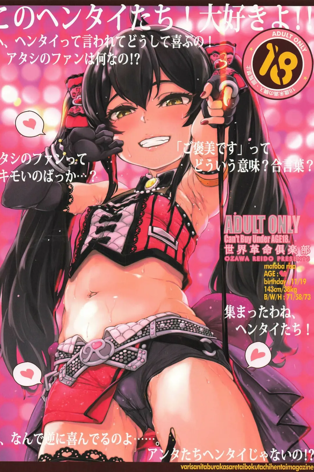 [Ozawa Reido] Mataseta wa ne Atashi no Hentai-domo!! Fhentai - Page 24