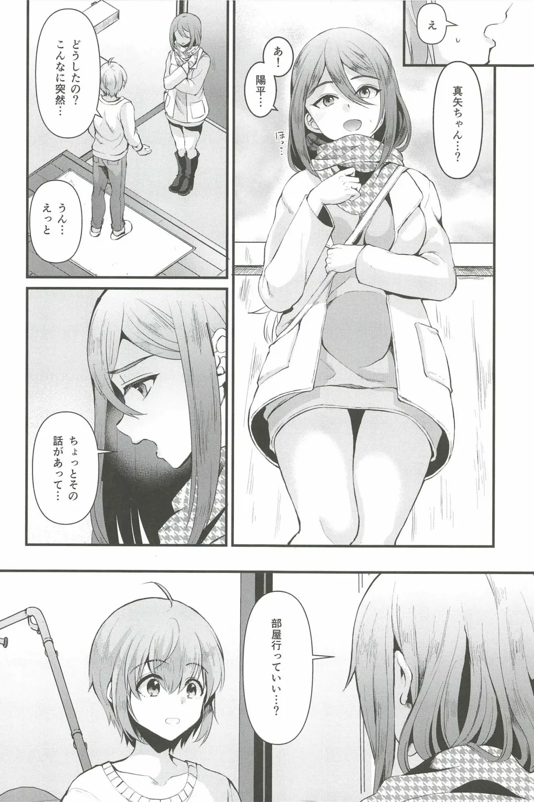 [Komezawa] Kimi no Kareshi ni Naru Hazu datta. 6 Fhentai - Page 4
