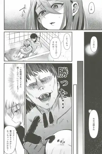 [Komezawa] Kimi no Kareshi ni Naru Hazu datta. 6 Fhentai - Page 12