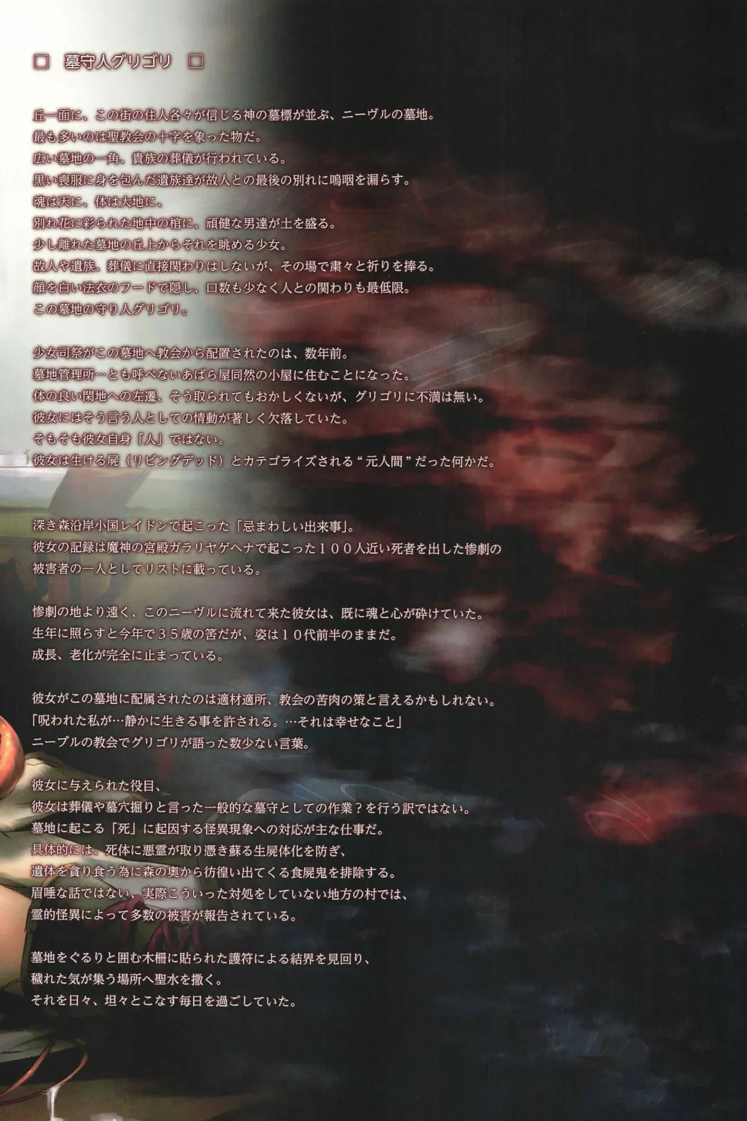 [Hitomaru] Gensou Seibutsu Zukan Shichibachi Ga Fhentai - Page 15