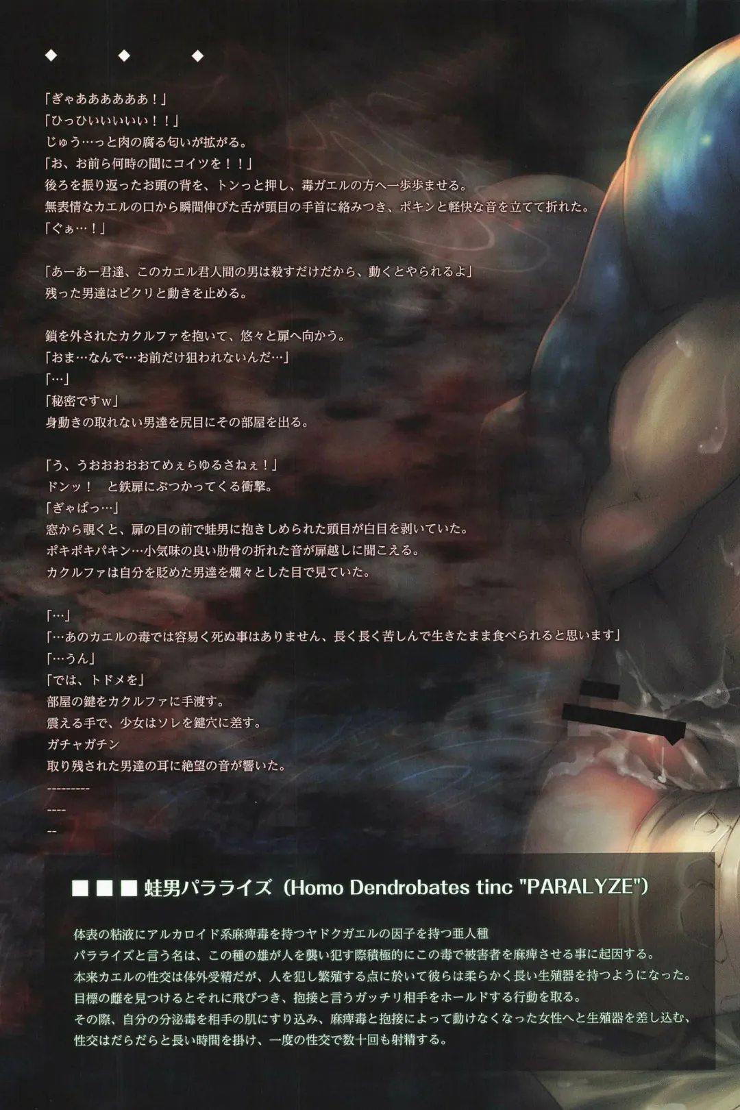 [Hitomaru] Gensou Seibutsu Zukan Shichibachi Ga Fhentai - Page 24