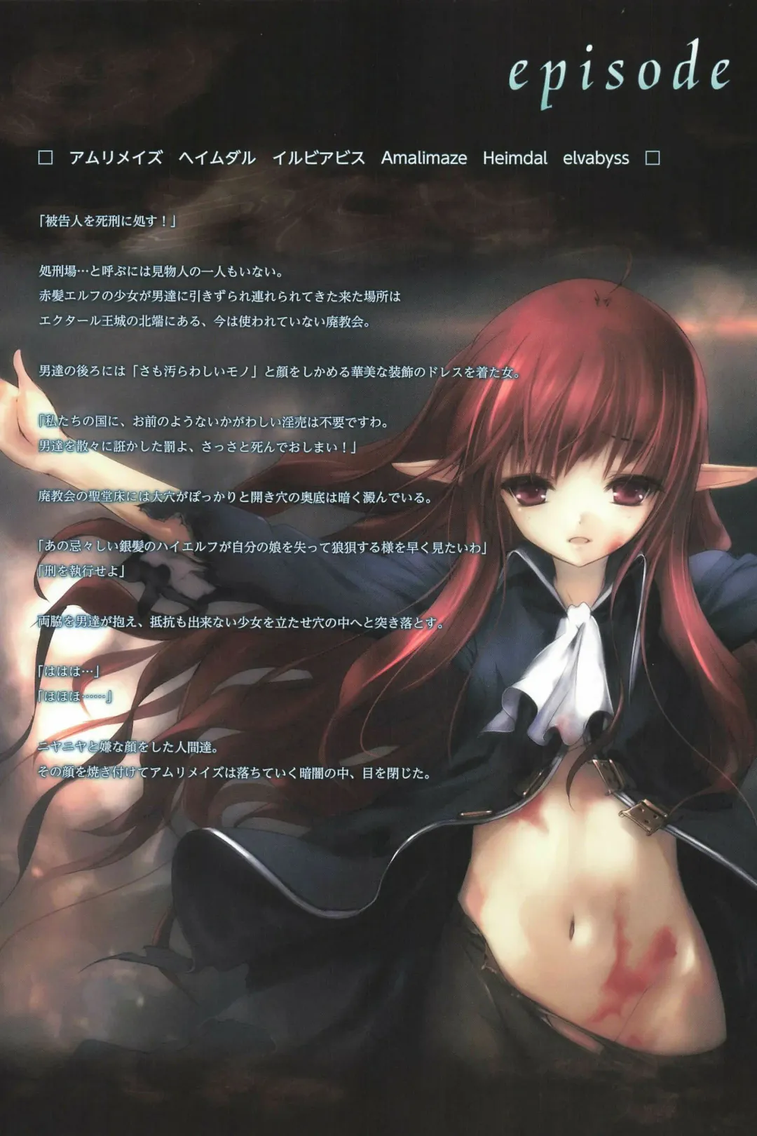 [Hitomaru] Gensou Seibutsu Zukan Shichibachi Ga Fhentai - Page 29