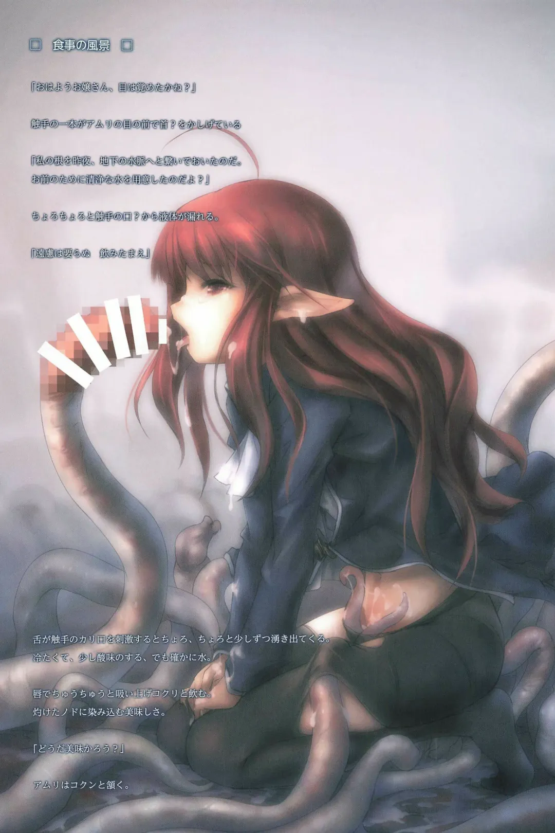 [Hitomaru] Gensou Seibutsu Zukan Shichibachi Ga Fhentai - Page 38