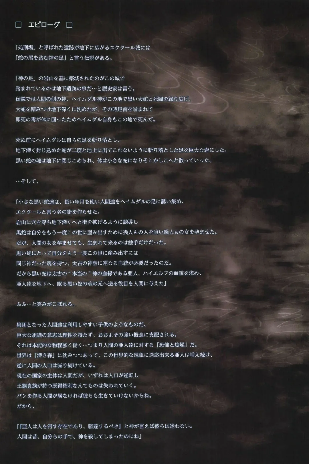 [Hitomaru] Gensou Seibutsu Zukan Shichibachi Ga Fhentai - Page 48