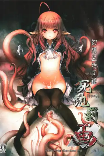 Read [Hitomaru] Gensou Seibutsu Zukan Shichibachi Ga - Fhentai