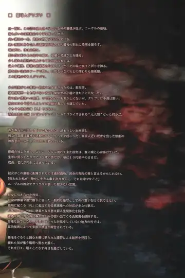 [Hitomaru] Gensou Seibutsu Zukan Shichibachi Ga Fhentai - Page 15