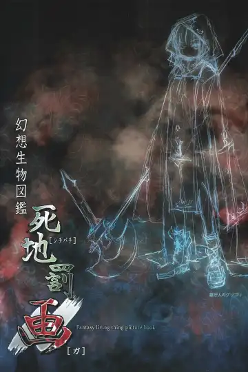 [Hitomaru] Gensou Seibutsu Zukan Shichibachi Ga Fhentai - Page 3