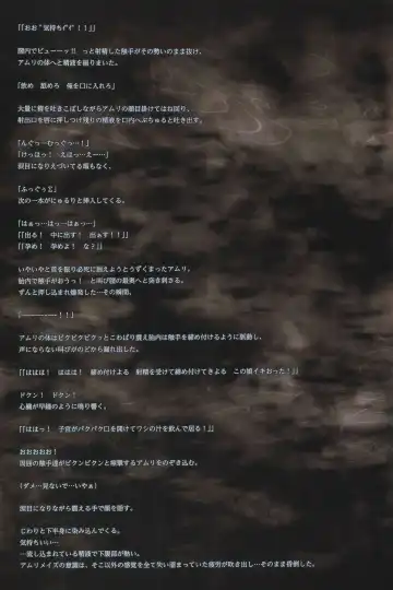 [Hitomaru] Gensou Seibutsu Zukan Shichibachi Ga Fhentai - Page 36