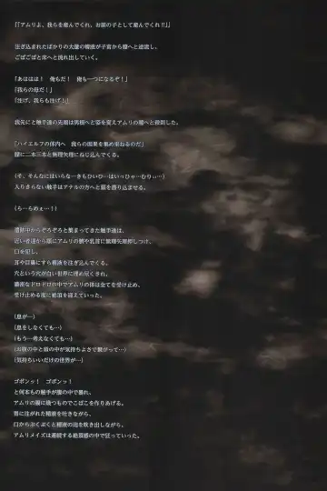 [Hitomaru] Gensou Seibutsu Zukan Shichibachi Ga Fhentai - Page 45