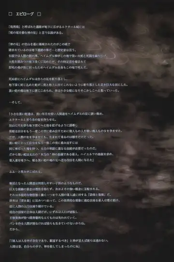 [Hitomaru] Gensou Seibutsu Zukan Shichibachi Ga Fhentai - Page 48