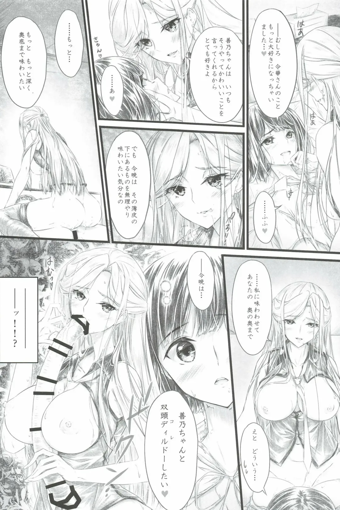 [A.s. Hermes] Yukichi 3 Mai de Katte Kureru Anata ga Suki Fhentai - Page 15
