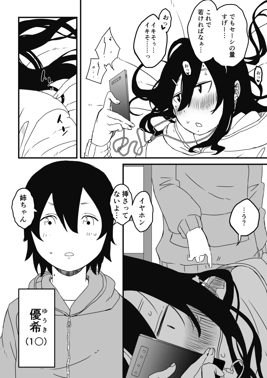 Kodomobeya Onee-chan Fhentai.net - Page 4