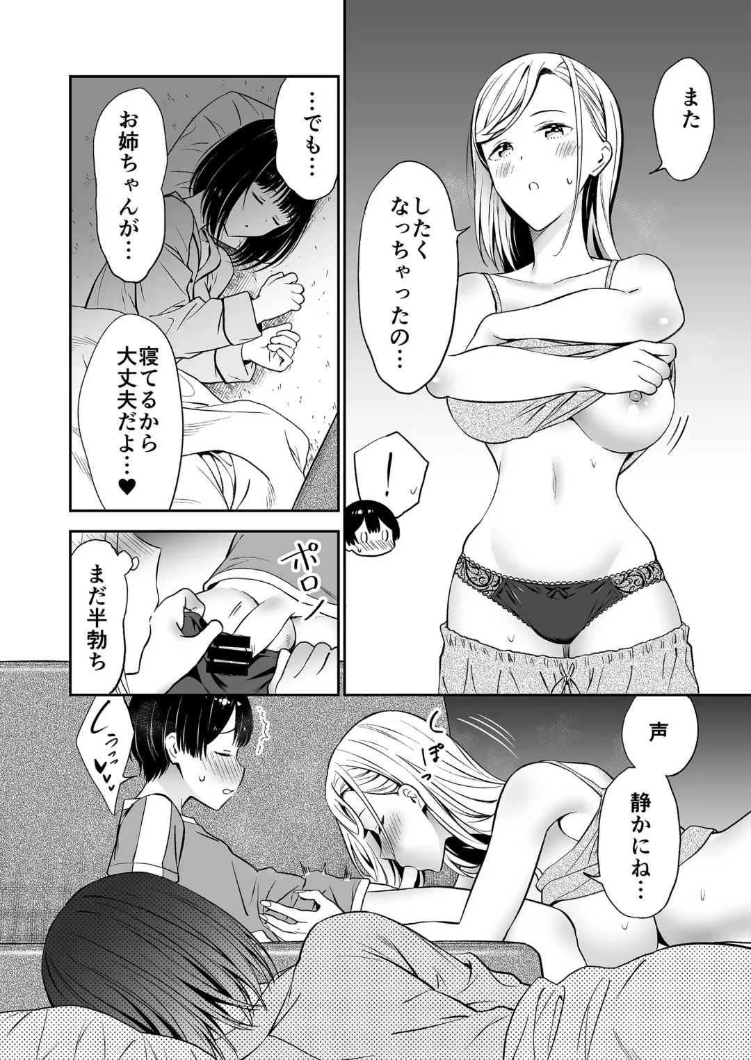 [End] Himitsu no Gal Shota Summer Fhentai.net - Page 39