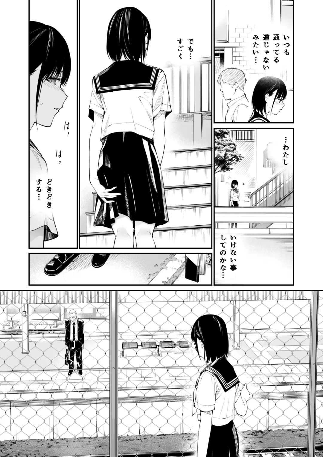 [Hoshi To Lucky] Ame no Hi wa, Honnori Chikubi Fhentai.net - Page 15