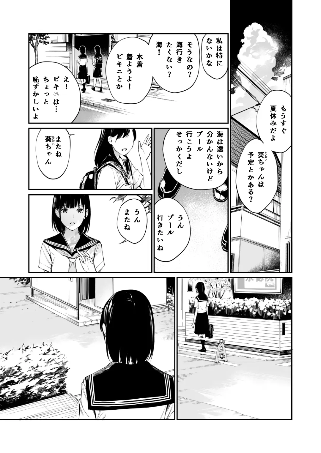 [Hoshi To Lucky] Ame no Hi wa, Honnori Chikubi Fhentai.net - Page 21