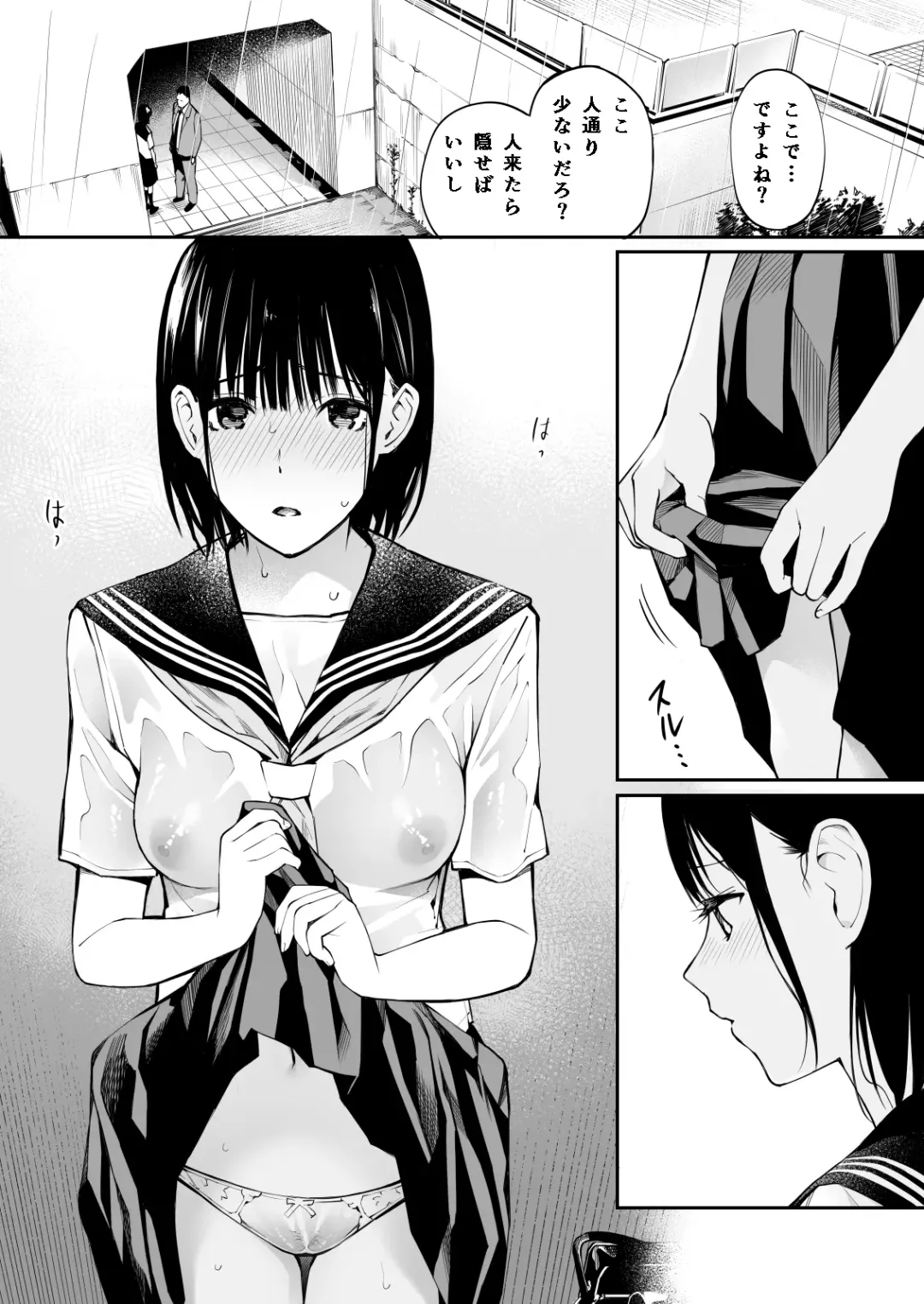 [Hoshi To Lucky] Ame no Hi wa, Honnori Chikubi Fhentai.net - Page 32