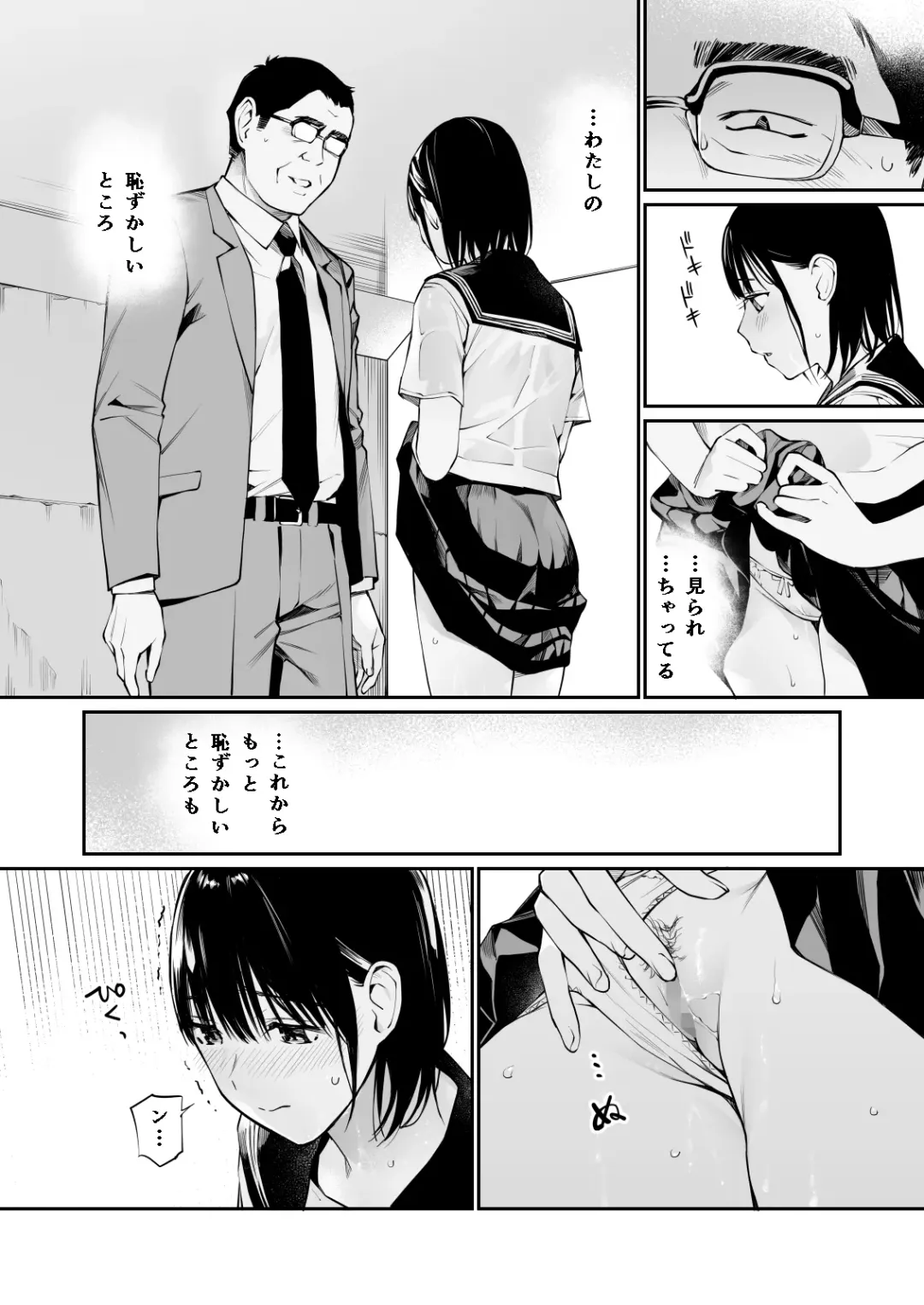 [Hoshi To Lucky] Ame no Hi wa, Honnori Chikubi Fhentai.net - Page 33