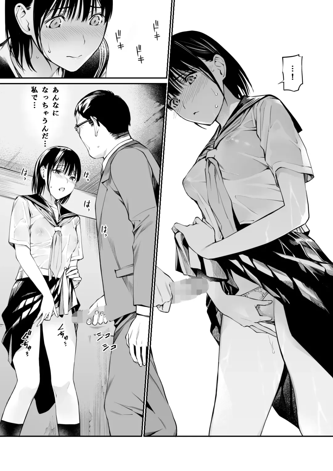 [Hoshi To Lucky] Ame no Hi wa, Honnori Chikubi Fhentai.net - Page 35