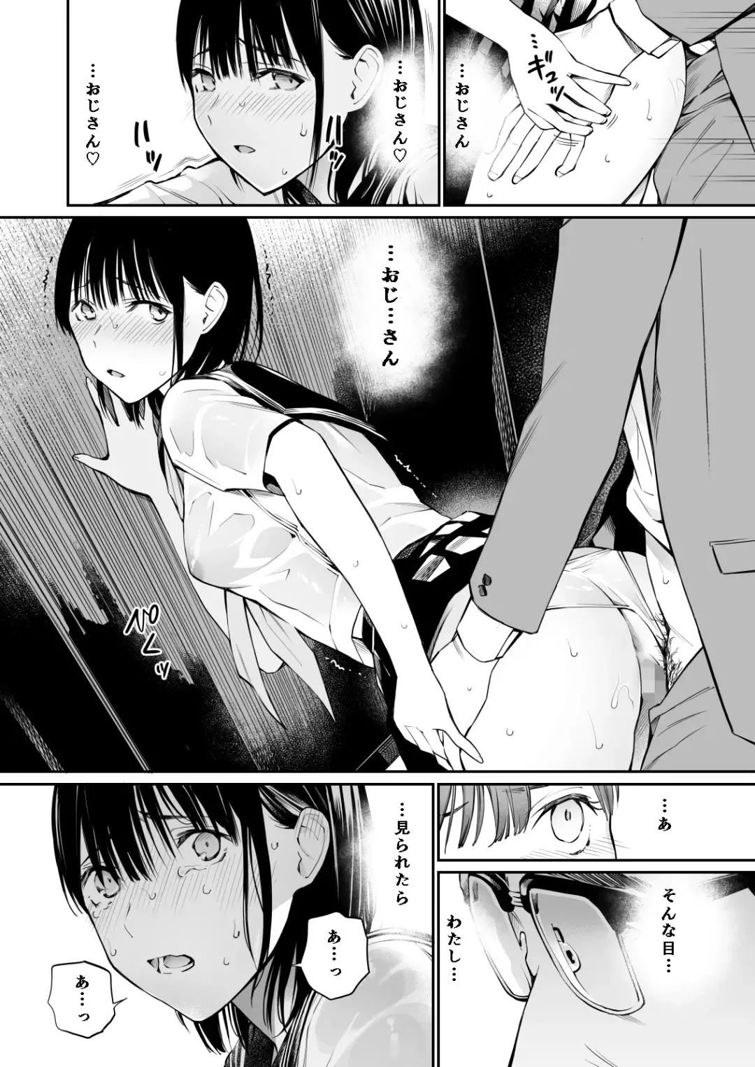 [Hoshi To Lucky] Ame no Hi wa, Honnori Chikubi Fhentai.net - Page 41