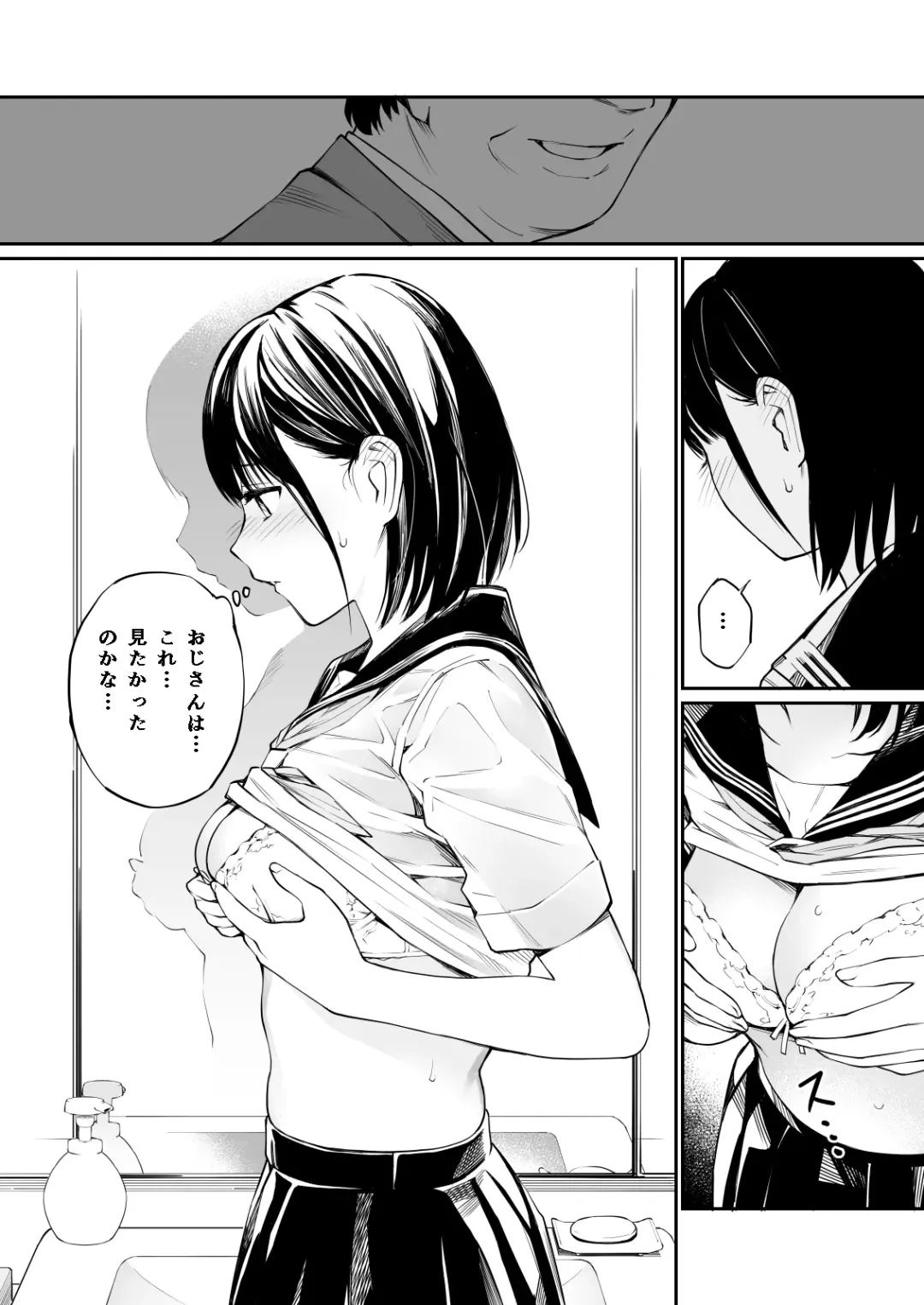 [Hoshi To Lucky] Ame no Hi wa, Honnori Chikubi Fhentai.net - Page 9