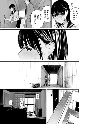 [Hoshi To Lucky] Ame no Hi wa, Honnori Chikubi Fhentai.net - Page 47