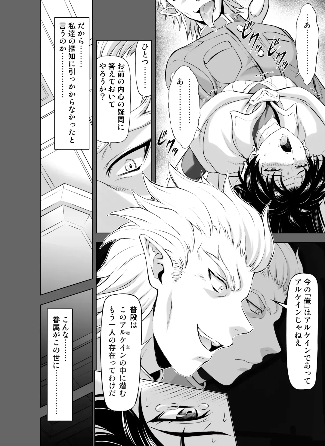 [Mukai Masayoshi] Reties no Michibiki Vol. 8 Fhentai - Page 14