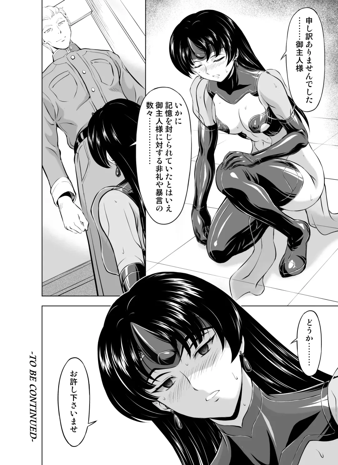 [Mukai Masayoshi] Reties no Michibiki Vol. 8 Fhentai - Page 32