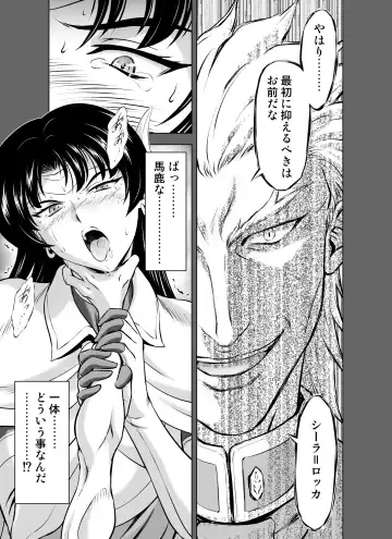 [Mukai Masayoshi] Reties no Michibiki Vol. 8 Fhentai - Page 11