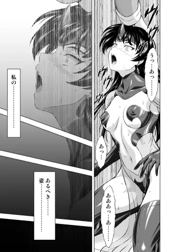 [Mukai Masayoshi] Reties no Michibiki Vol. 8 Fhentai - Page 7