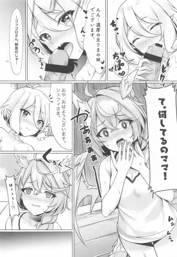 [Kannko] Minnade Tanoshiku Shokuji o suru Guild - Guild to Enjoy Eating Together Fhentai - Page 7