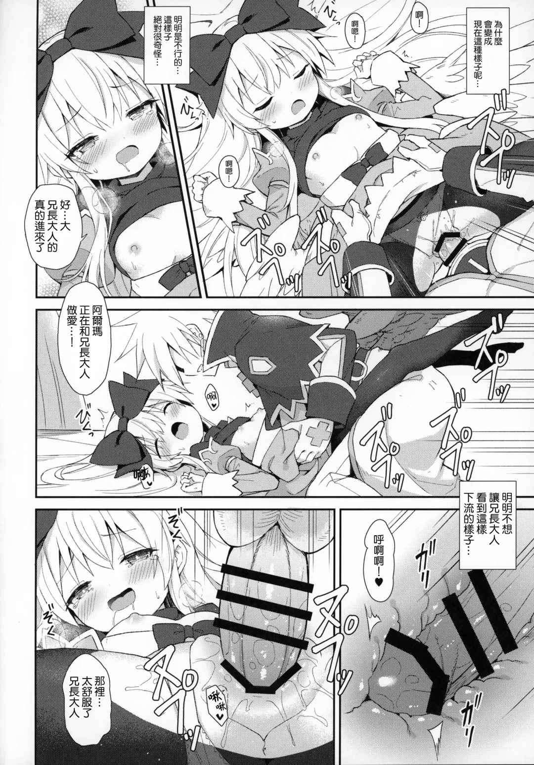 [Maya Gorou] Alma ga Arekore Sareru no o Nagameru Hon 7 Fhentai - Page 18