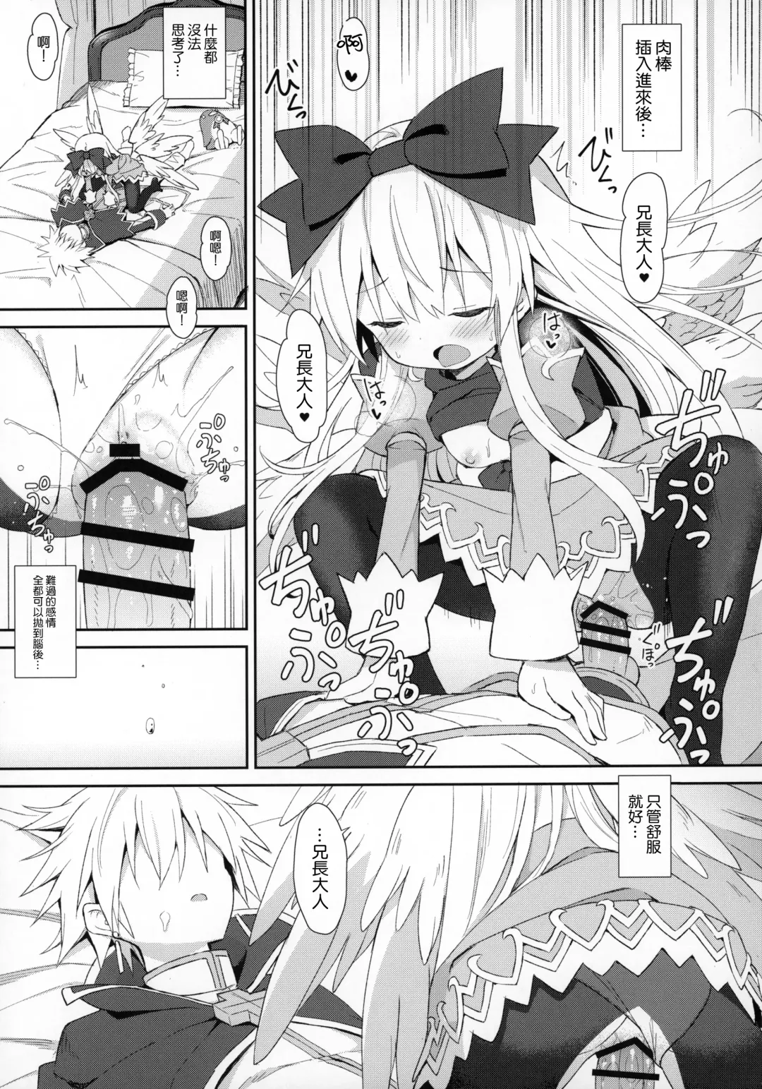 [Maya Gorou] Alma ga Arekore Sareru no o Nagameru Hon 7 Fhentai - Page 19