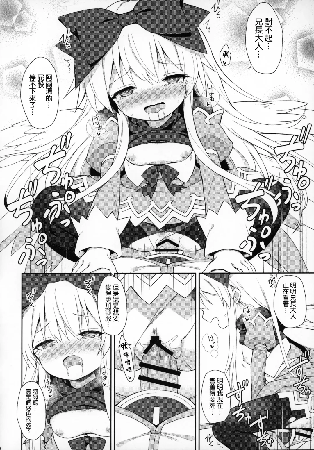 [Maya Gorou] Alma ga Arekore Sareru no o Nagameru Hon 7 Fhentai - Page 20