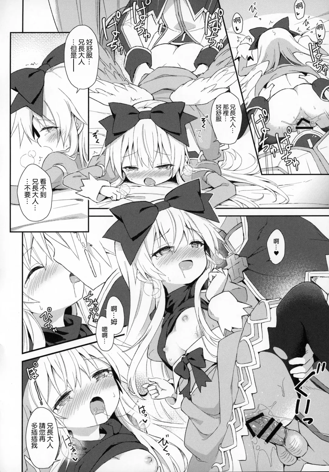 [Maya Gorou] Alma ga Arekore Sareru no o Nagameru Hon 7 Fhentai - Page 24