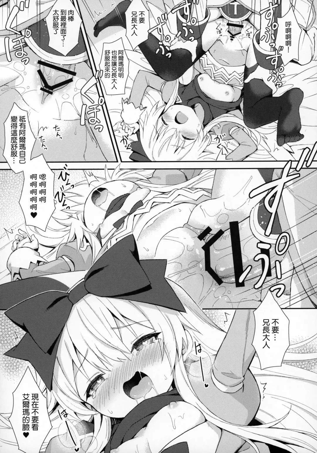 [Maya Gorou] Alma ga Arekore Sareru no o Nagameru Hon 7 Fhentai - Page 25