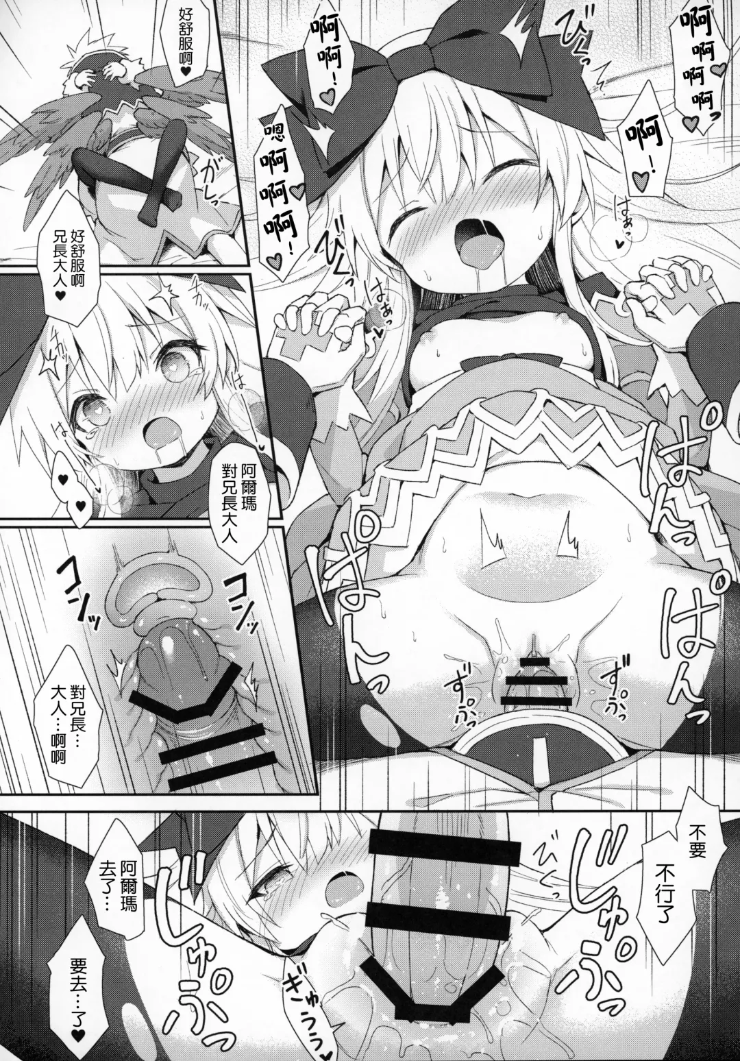 [Maya Gorou] Alma ga Arekore Sareru no o Nagameru Hon 7 Fhentai - Page 26