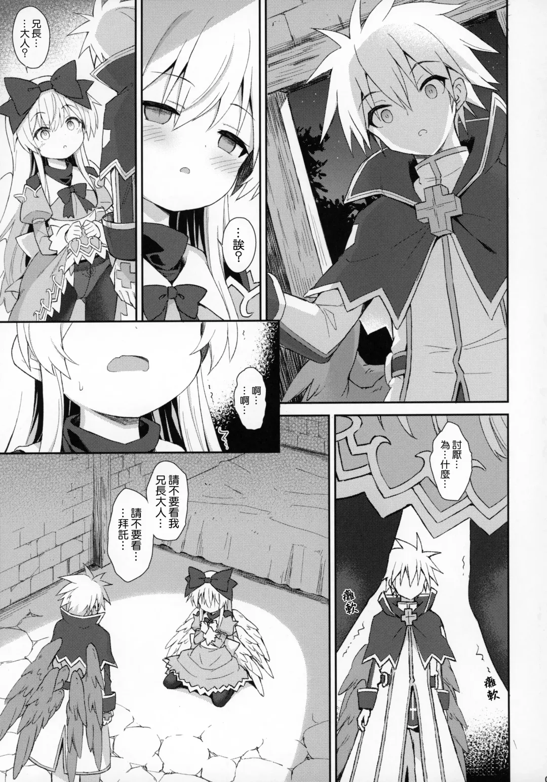 [Maya Gorou] Alma ga Arekore Sareru no o Nagameru Hon 7 Fhentai - Page 7