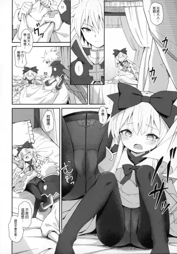 [Maya Gorou] Alma ga Arekore Sareru no o Nagameru Hon 7 Fhentai - Page 10