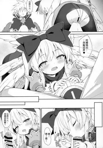 [Maya Gorou] Alma ga Arekore Sareru no o Nagameru Hon 7 Fhentai - Page 15