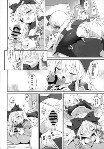 [Maya Gorou] Alma ga Arekore Sareru no o Nagameru Hon 7 Fhentai - Page 16